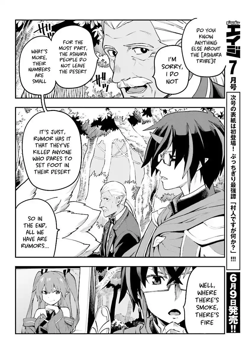 Konjiki no Word Master - Yuusha Yonin ni Makikomareta Unique Cheat - Chapter 41 Page 5