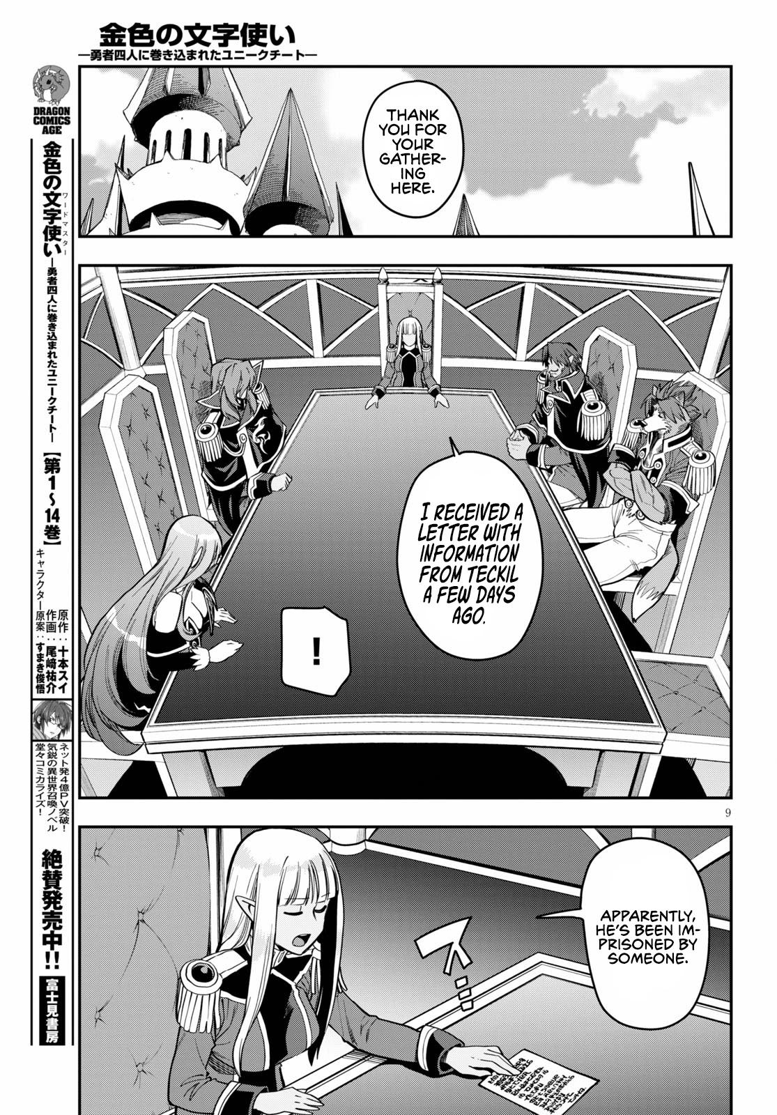 Konjiki no Word Master - Yuusha Yonin ni Makikomareta Unique Cheat - Chapter 75 Page 11