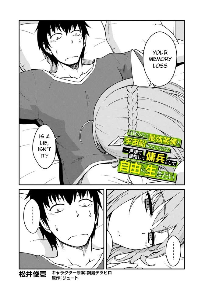 Mezametara Saikyou Soubi to Uchuusen-mochi Datta no de, Ikkodate Mezashite Youhei Toshite Jiyuu ni Ikitai - Chapter 12 Page 1