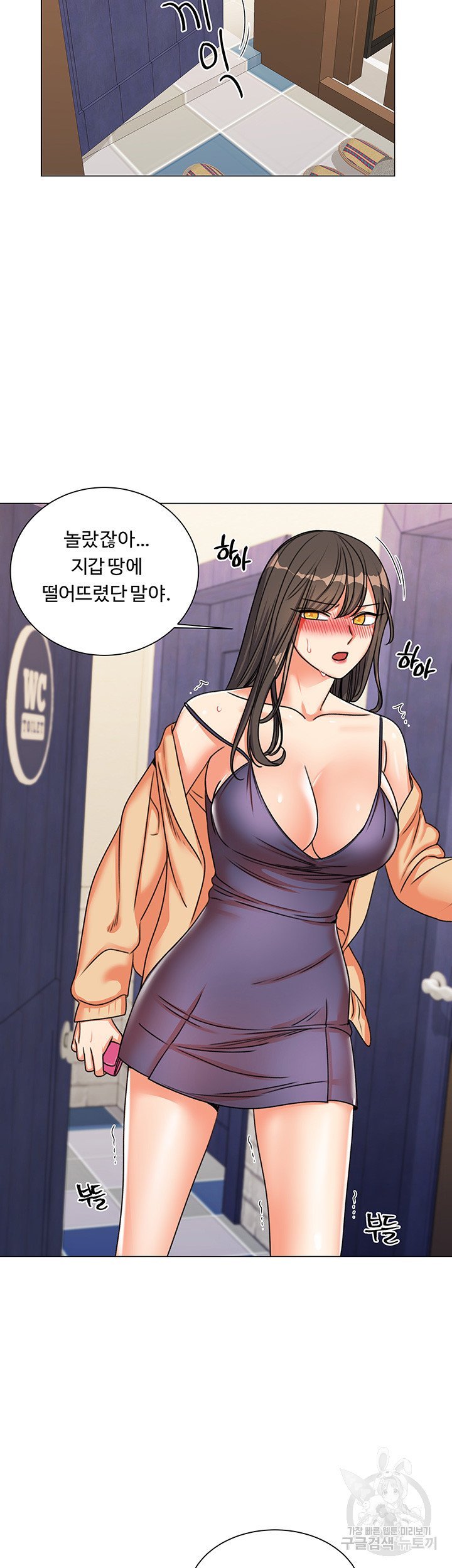 Sexual Girlfriend Raw - Chapter 6 Page 21