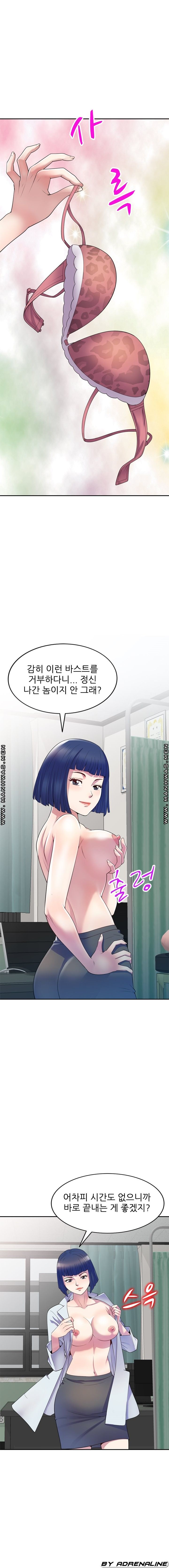 Wife Mistress Raw - Chapter 11 Page 5