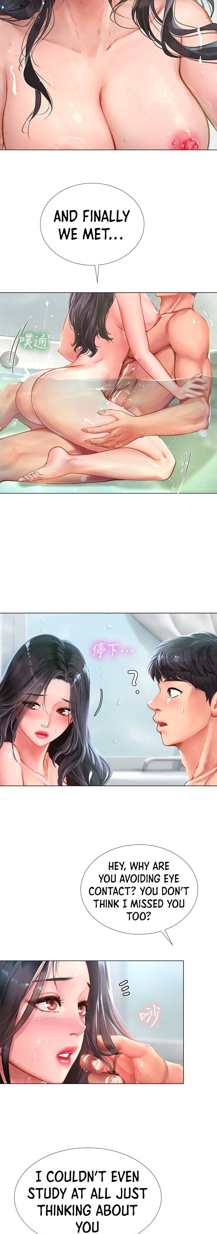 Should I Study at Noryangjin? - Chapter 74 Page 23