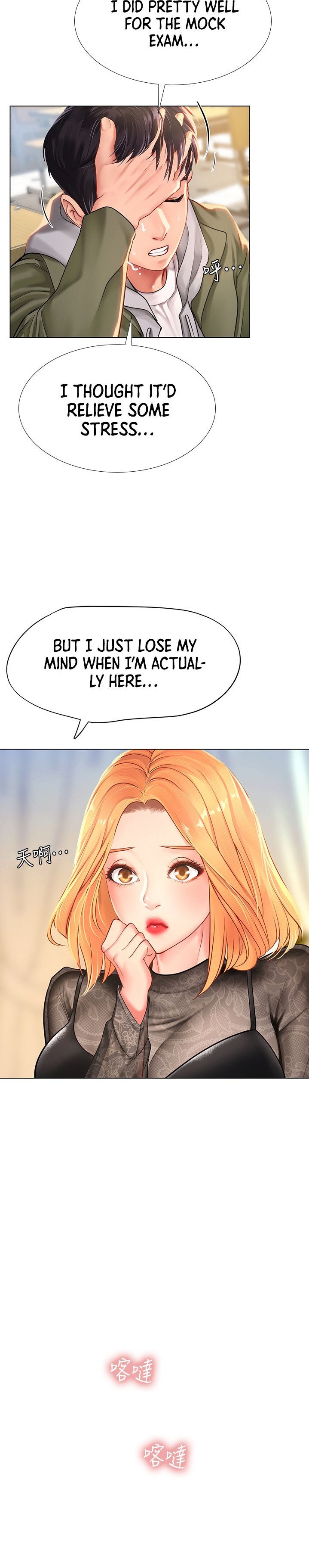 Should I Study at Noryangjin? - Chapter 83 Page 17