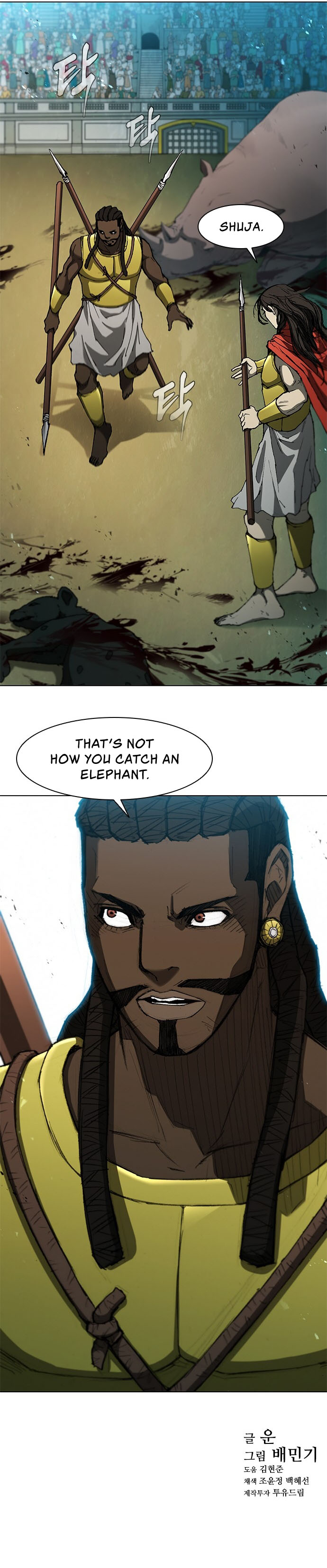 Long Way of the Warrior - Chapter 96 Page 9