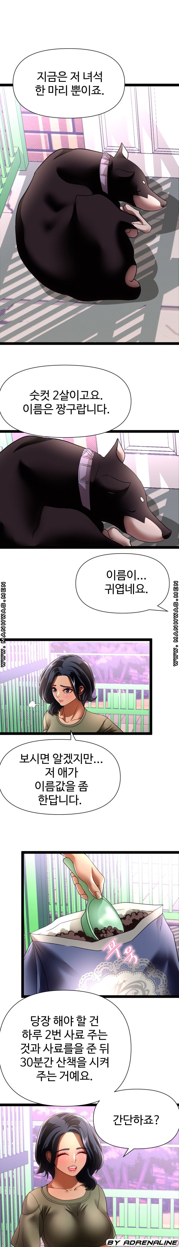 I Was Ordered to Re-Enlist Raw - Chapter 11 Page 5