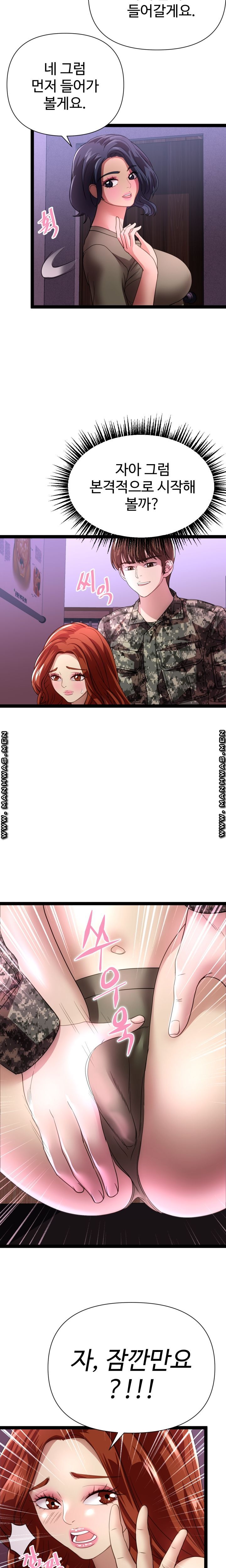 I Was Ordered to Re-Enlist Raw - Chapter 4 Page 23