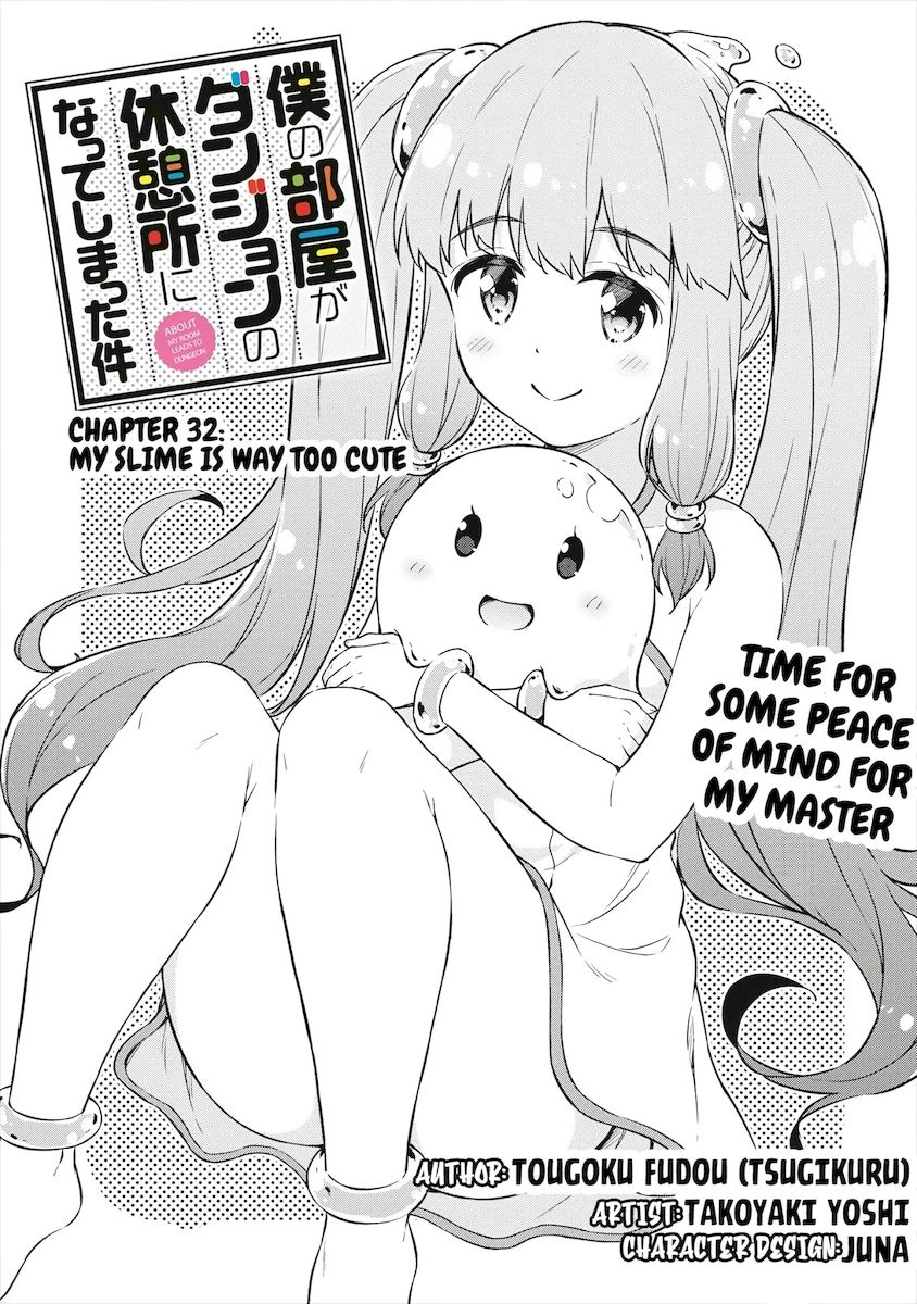 Boku no Heya ga Dungeon no Kyuukeijo ni Natteshimatta Ken - Chapter 32 Page 2