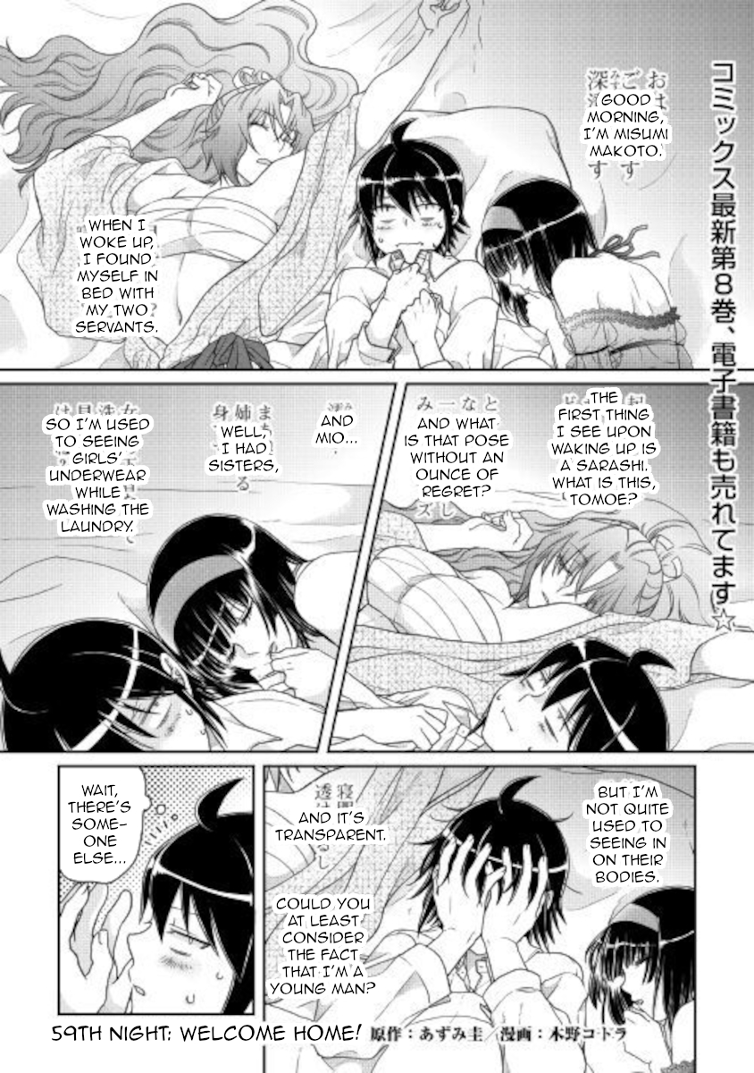 Tsuki ga Michibiku Isekai Douchuu - Chapter 59 Page 1
