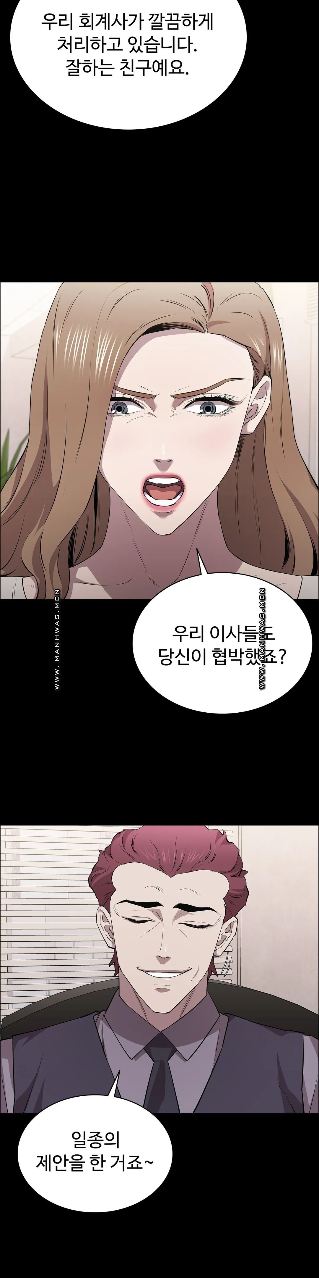 Innocence Beauty Raw - Chapter 11 Page 6