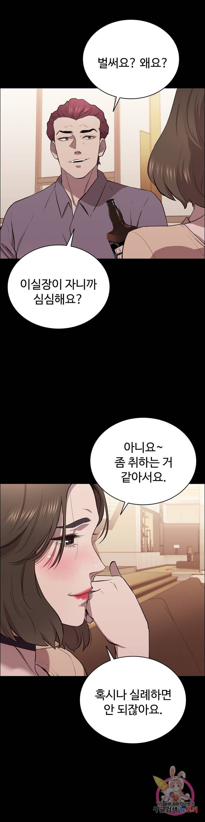 Innocence Beauty Raw - Chapter 7 Page 15