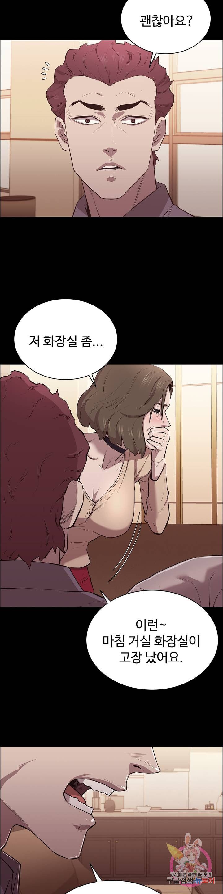 Innocence Beauty Raw - Chapter 7 Page 17