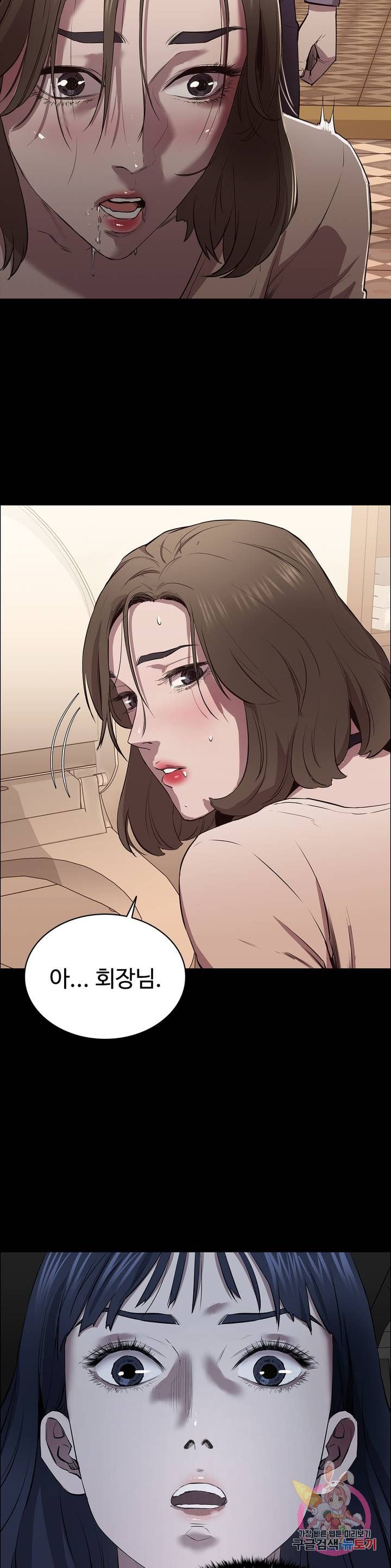 Innocence Beauty Raw - Chapter 7 Page 23