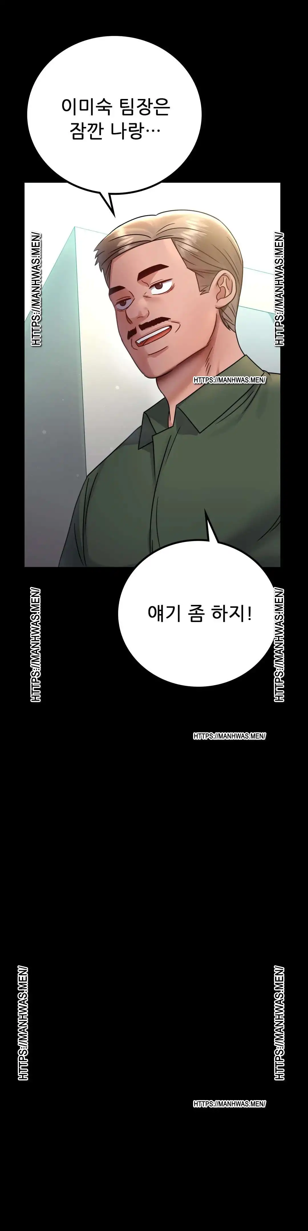 illicitlove Raw - Chapter 64 Page 8