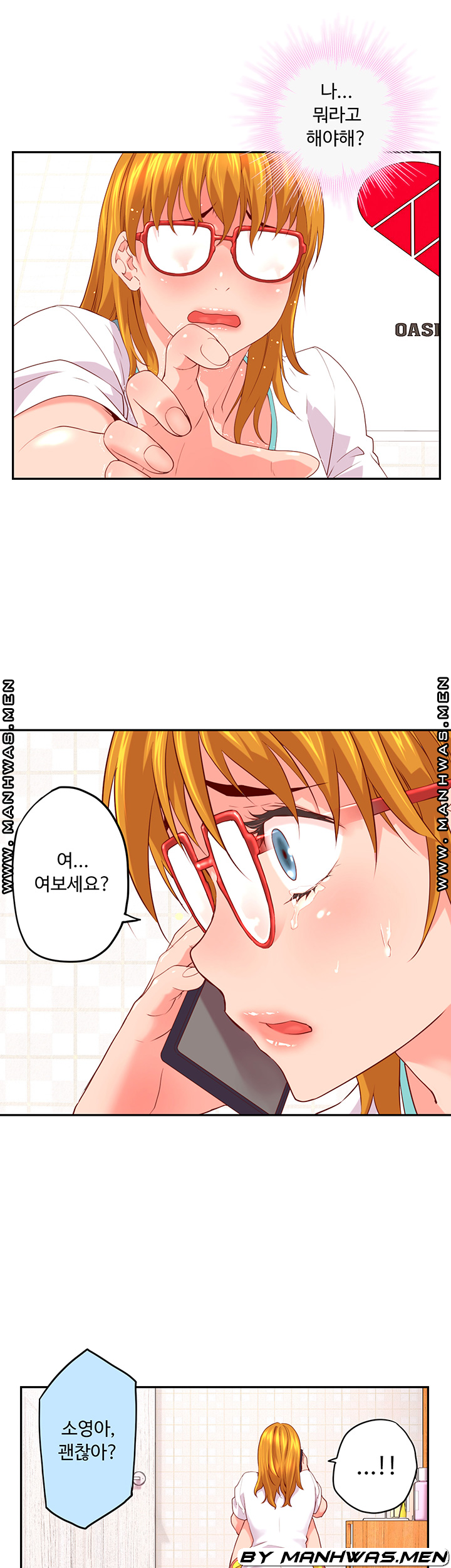 Cum in New Employee RAW - Chapter 3 Page 41