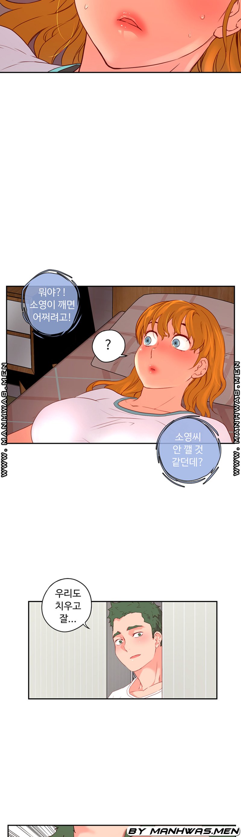 Cum in New Employee RAW - Chapter 4 Page 25