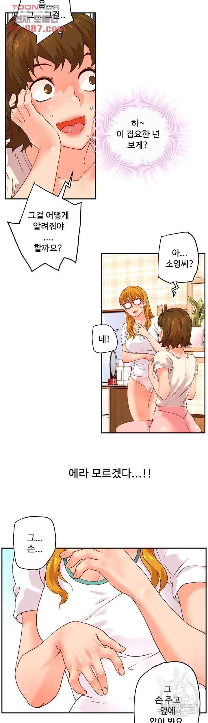 Cum in New Employee RAW - Chapter 8 Page 17
