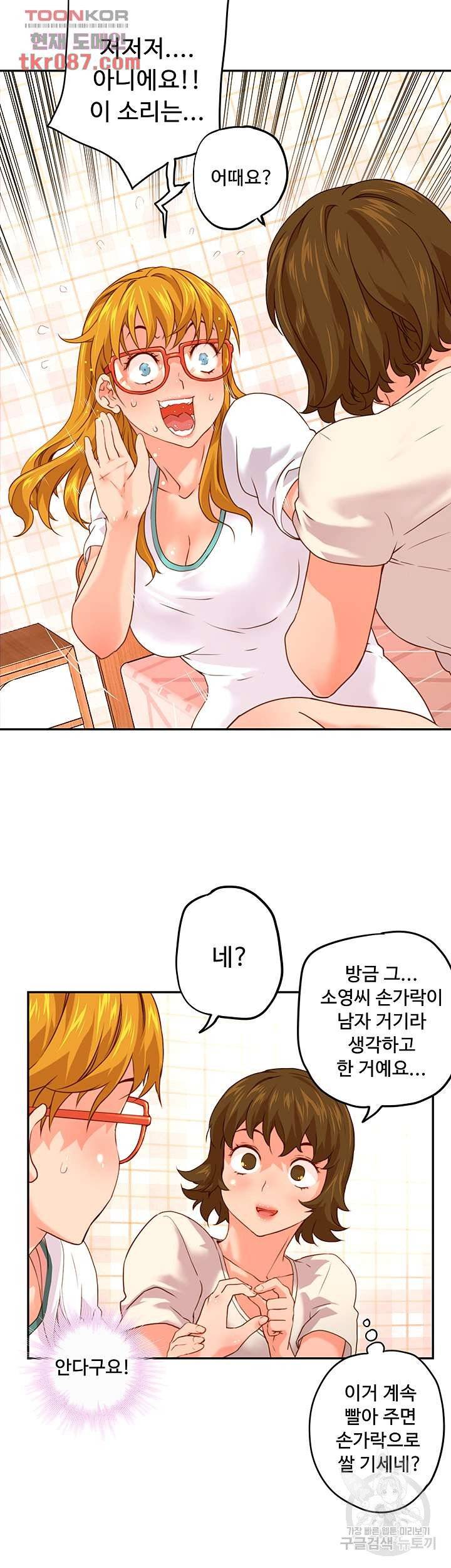 Cum in New Employee RAW - Chapter 8 Page 22