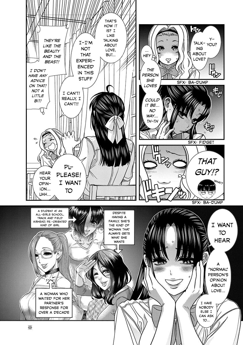 Nana to Kaoru ～Koukousei no SM gokko～ - Chapter 12 Page 4