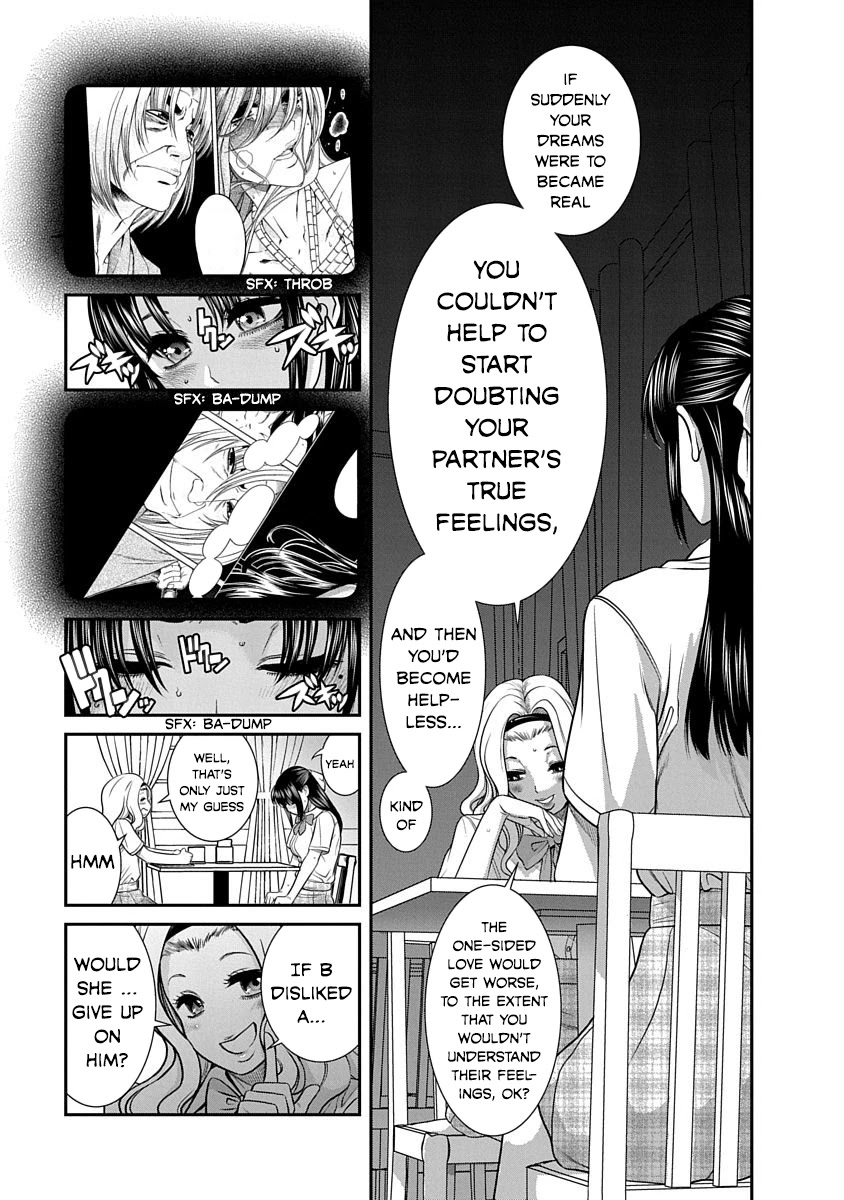 Nana to Kaoru ～Koukousei no SM gokko～ - Chapter 12 Page 9
