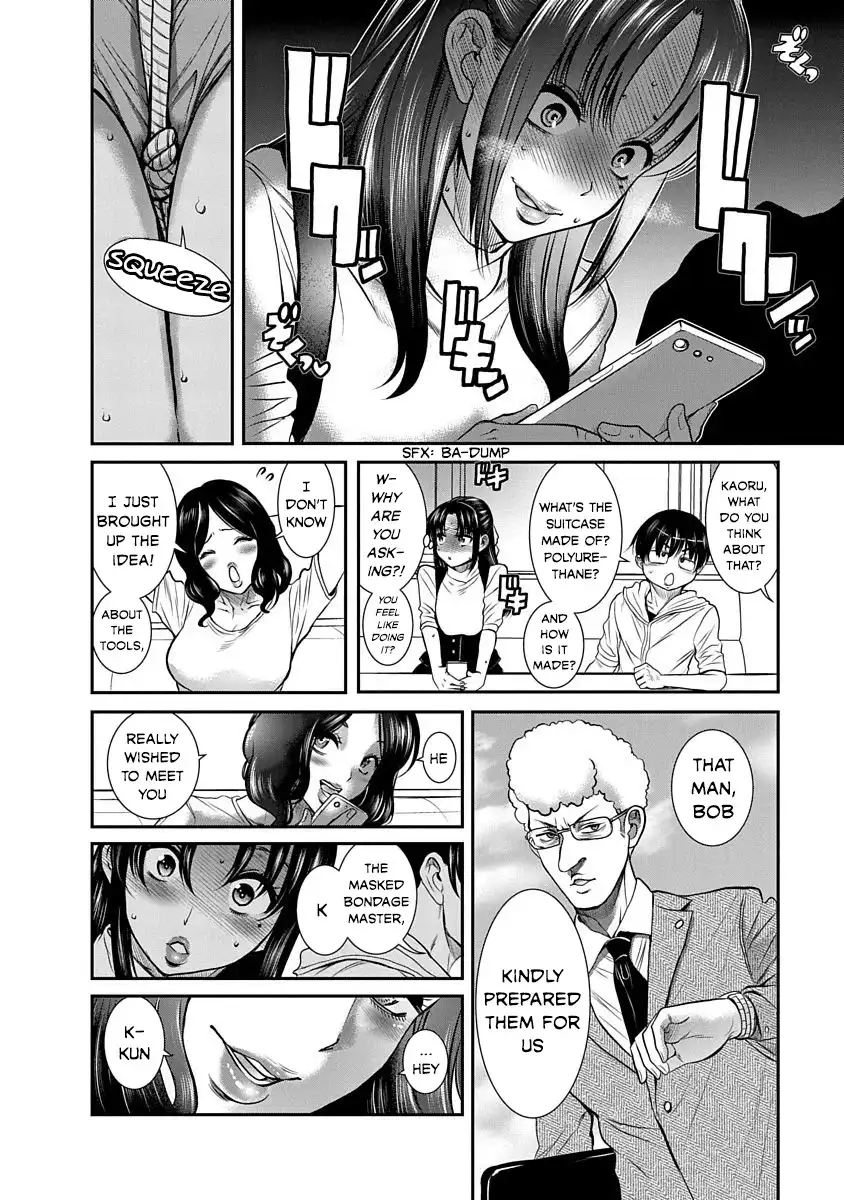 Nana to Kaoru ～Koukousei no SM gokko～ - Chapter 13 Page 24
