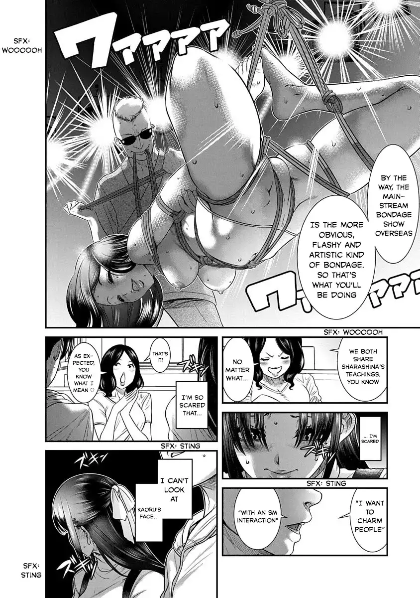 Nana to Kaoru ～Koukousei no SM gokko～ - Chapter 13 Page 26