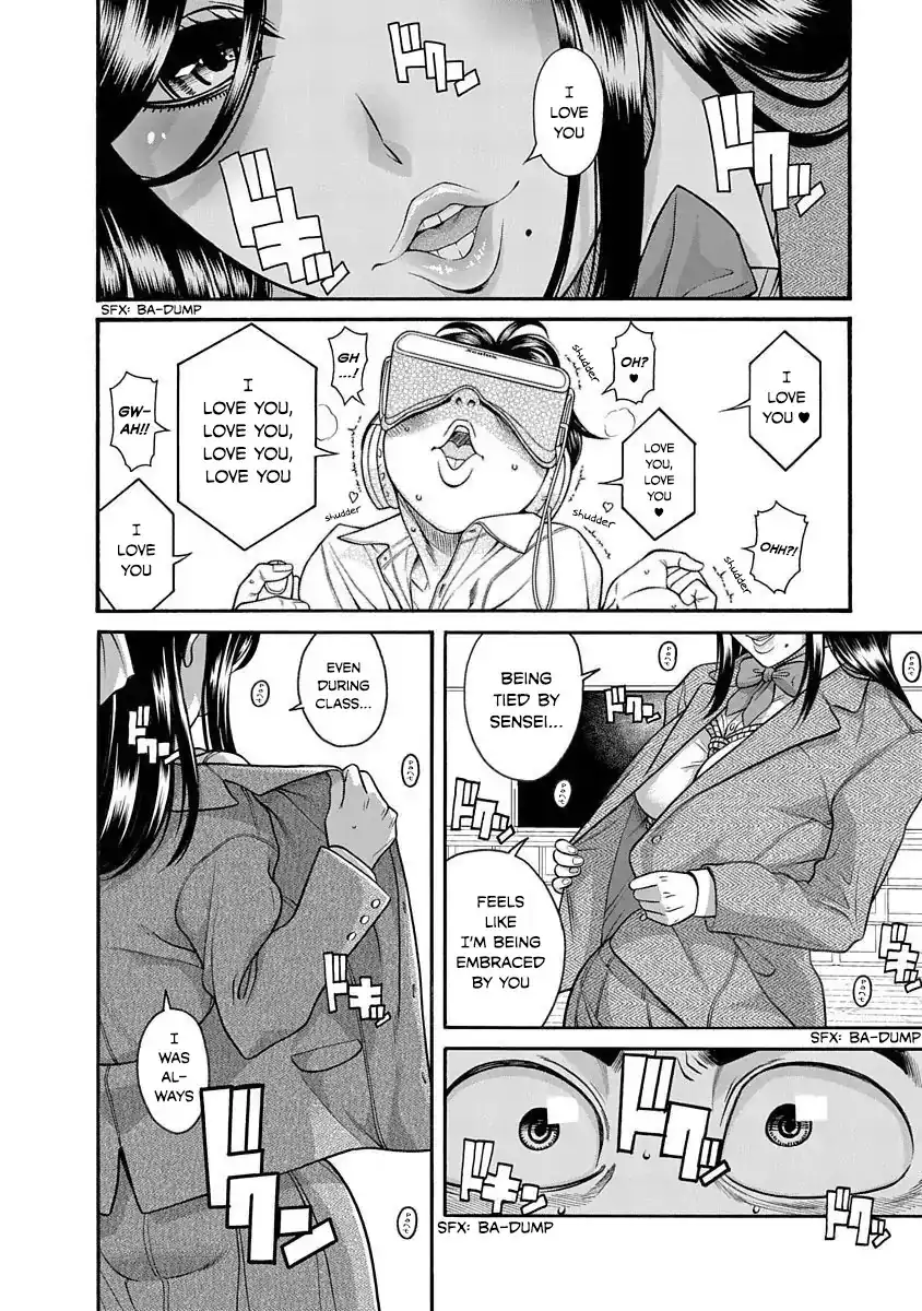 Nana to Kaoru ～Koukousei no SM gokko～ - Chapter 3 Page 15