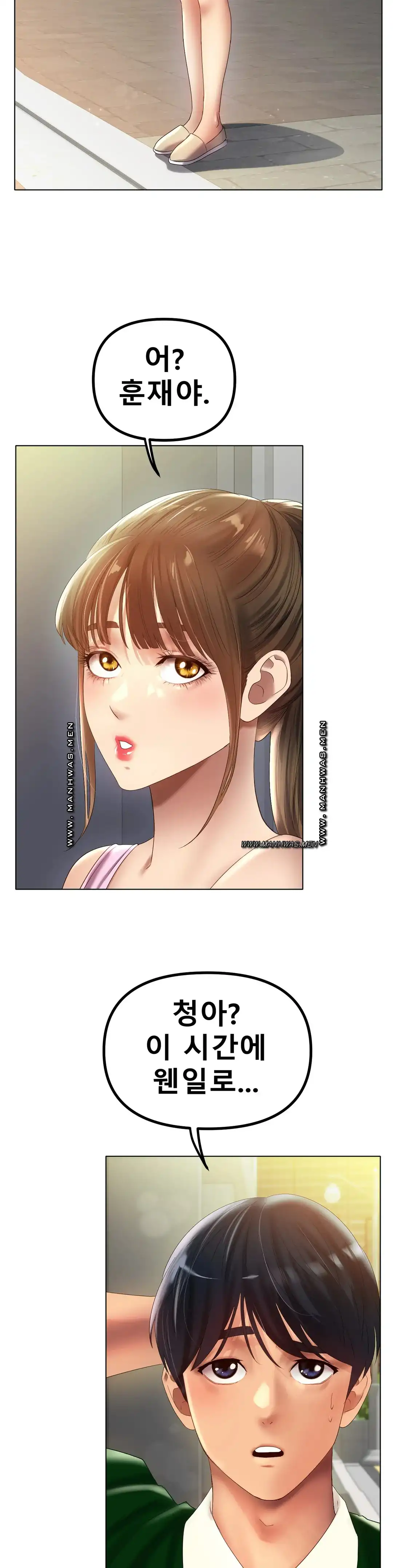Icelove Raw - Chapter 63 Page 5