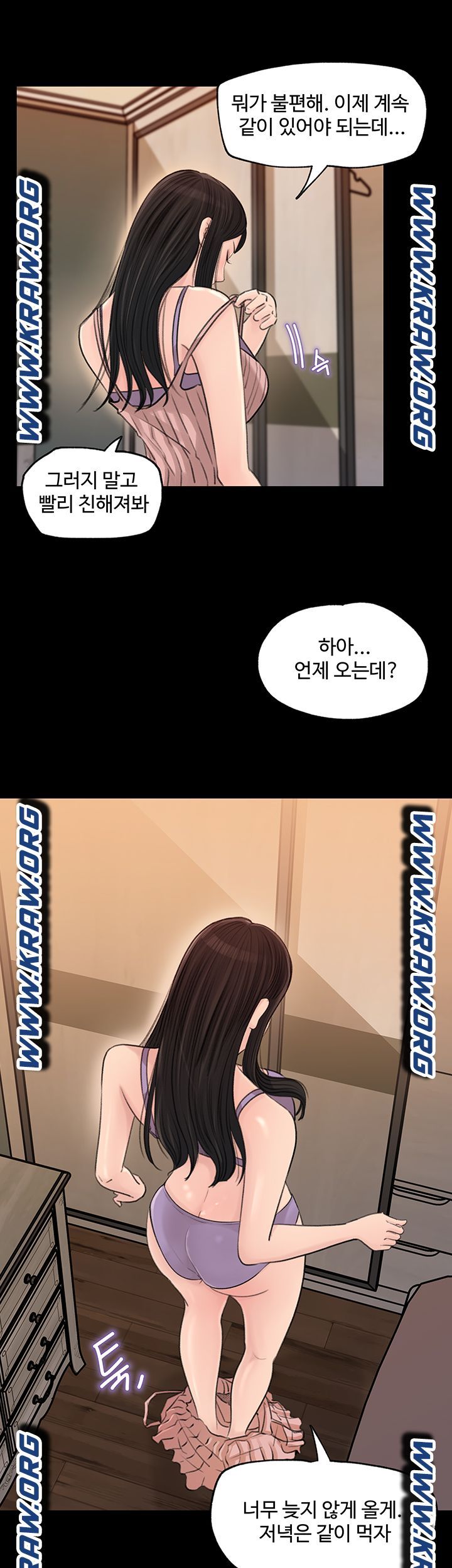 In My Sister in Law Raw - Chapter 2 Page 43