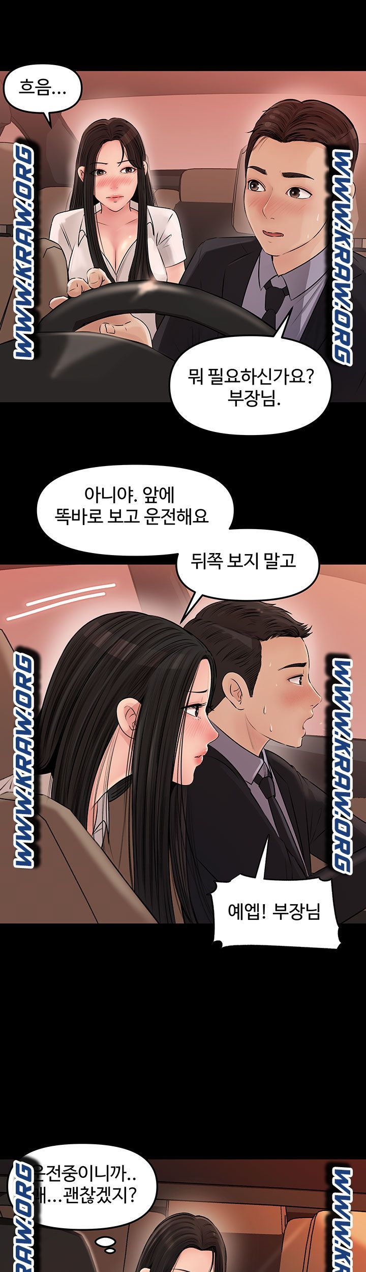In My Sister in Law Raw - Chapter 3 Page 40