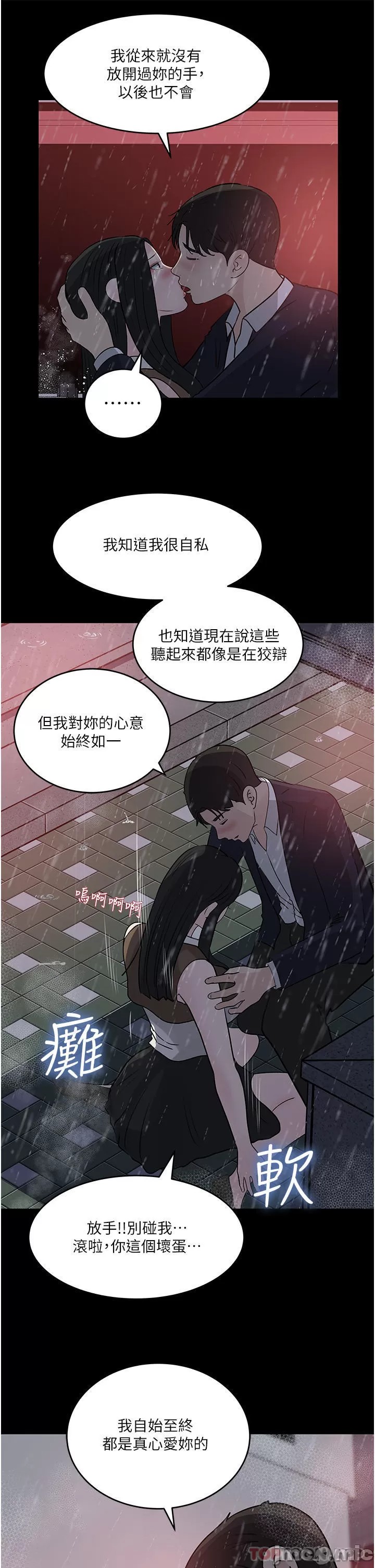 In My Sister in Law Raw - Chapter 45 Page 45
