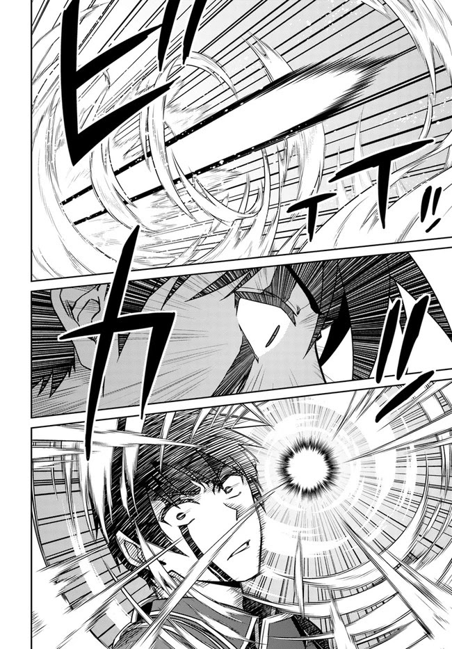 Nidome no Jinsei wo Isekai de - Chapter 47 Page 18