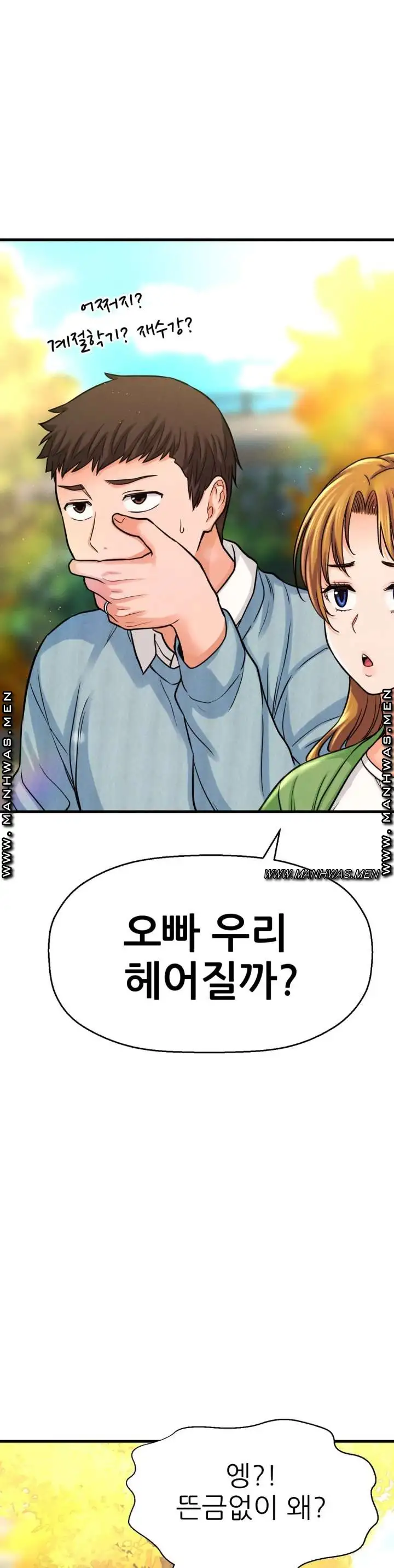 Charming Girl Raw - Chapter 41 Page 3