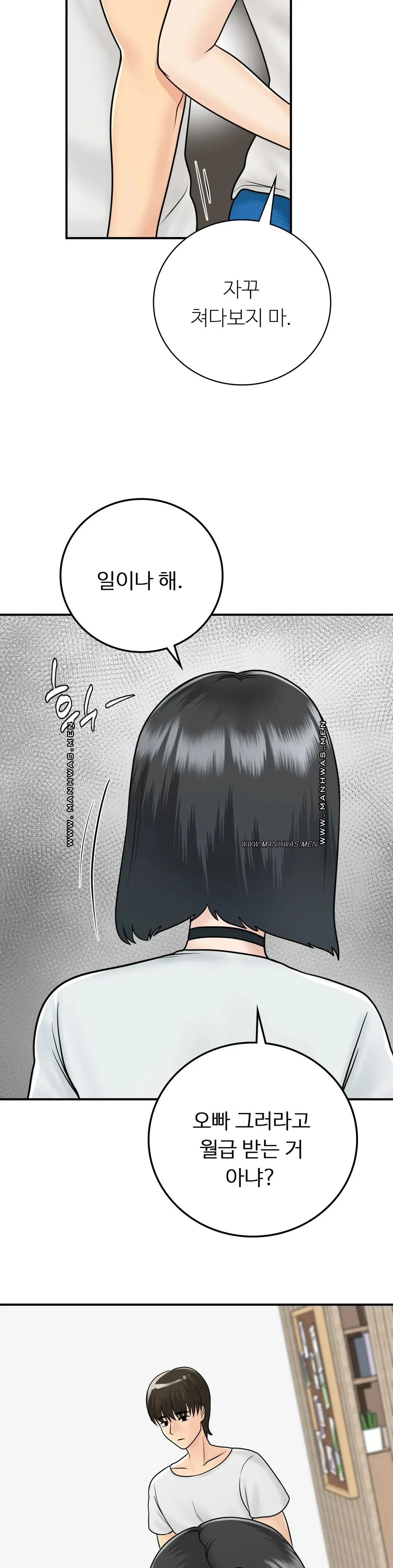 Summer Guesthouse Raw - Chapter 15 Page 30
