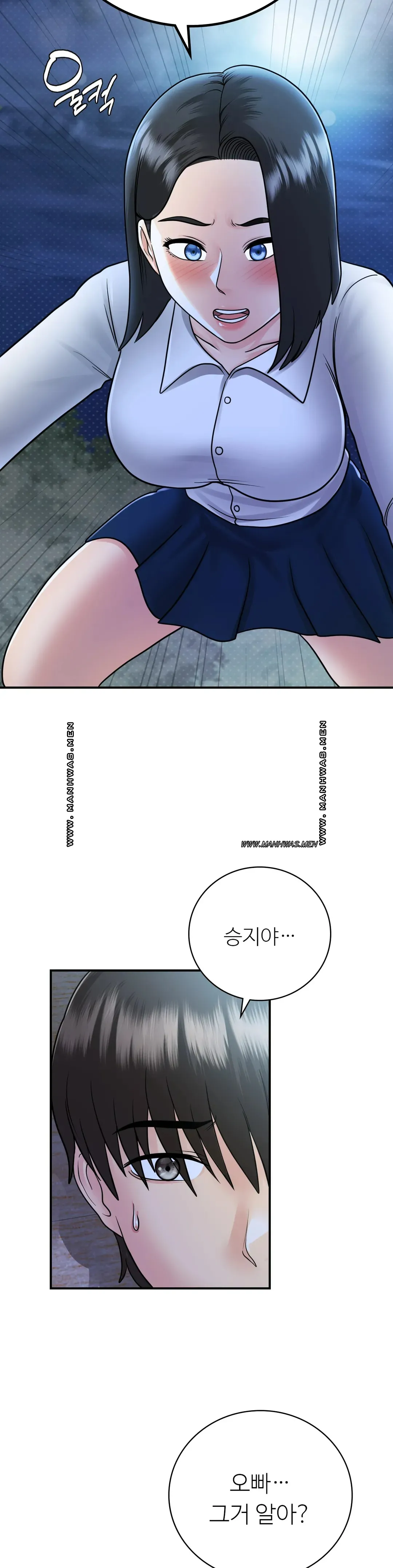 Summer Guesthouse Raw - Chapter 16 Page 21