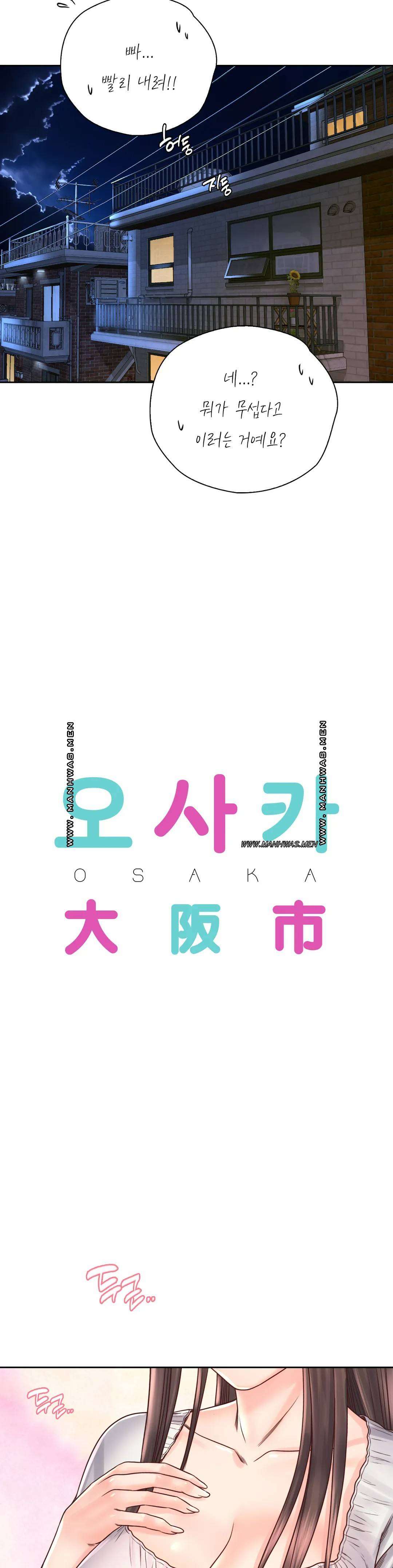 Osaka Raw - Chapter 18 Page 8