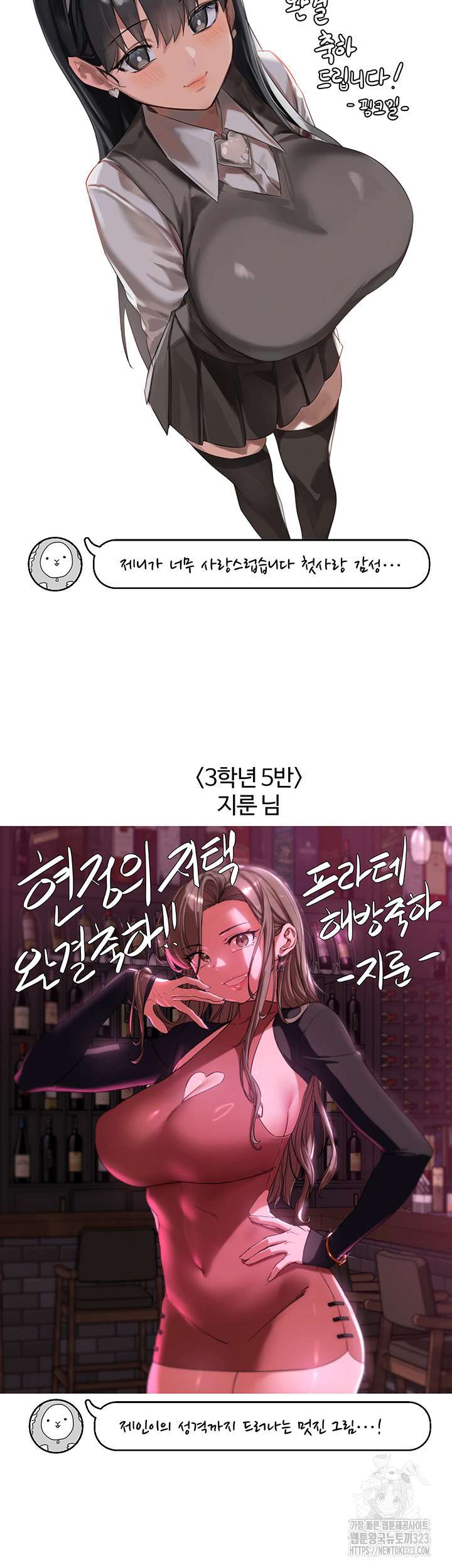 Hyeonjeong's Mansion Raw - Chapter 60.5 Page 29