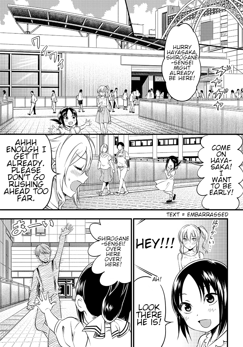 Kaguya Wants to be Confessed to Official Doujin - Chapter 22 Page 5