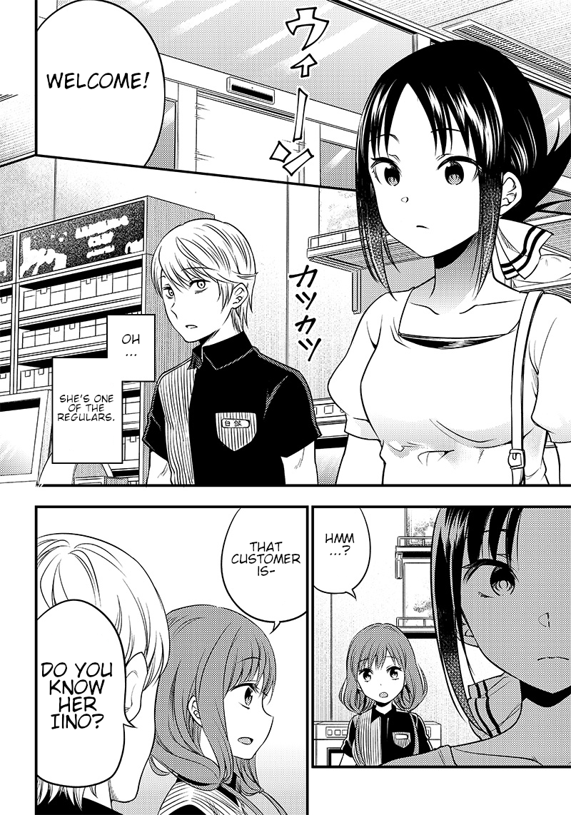 Kaguya Wants to be Confessed to Official Doujin - Chapter 26 Page 12
