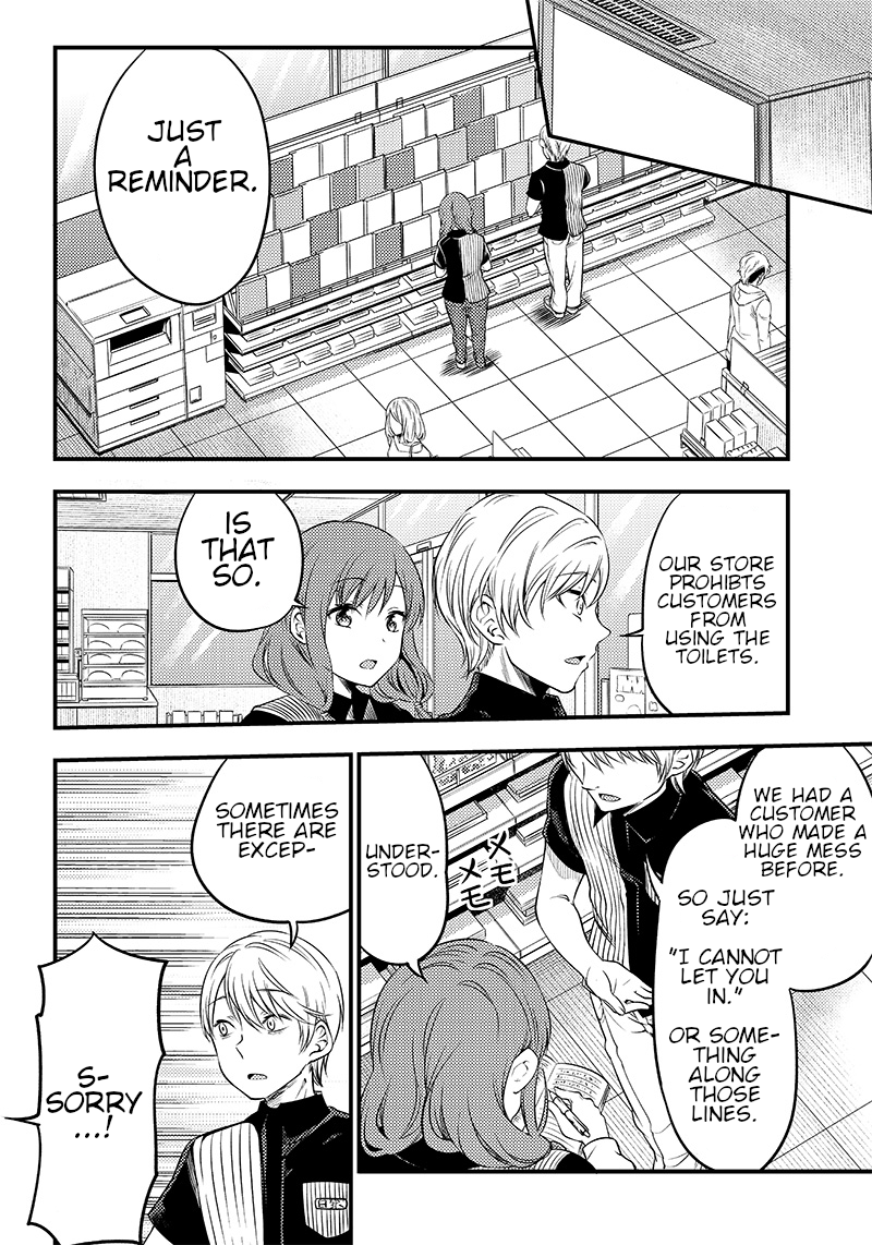 Kaguya Wants to be Confessed to Official Doujin - Chapter 26 Page 8