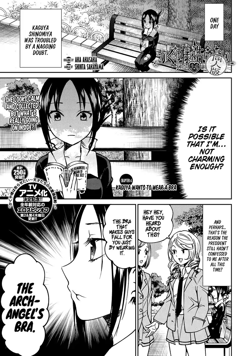 Kaguya Wants to be Confessed to Official Doujin - Chapter 6 Page 2