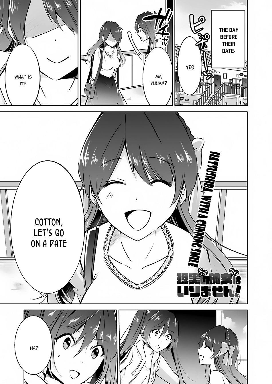 Real no Heroine wa Irimasen! - Chapter 21.5 Page 2