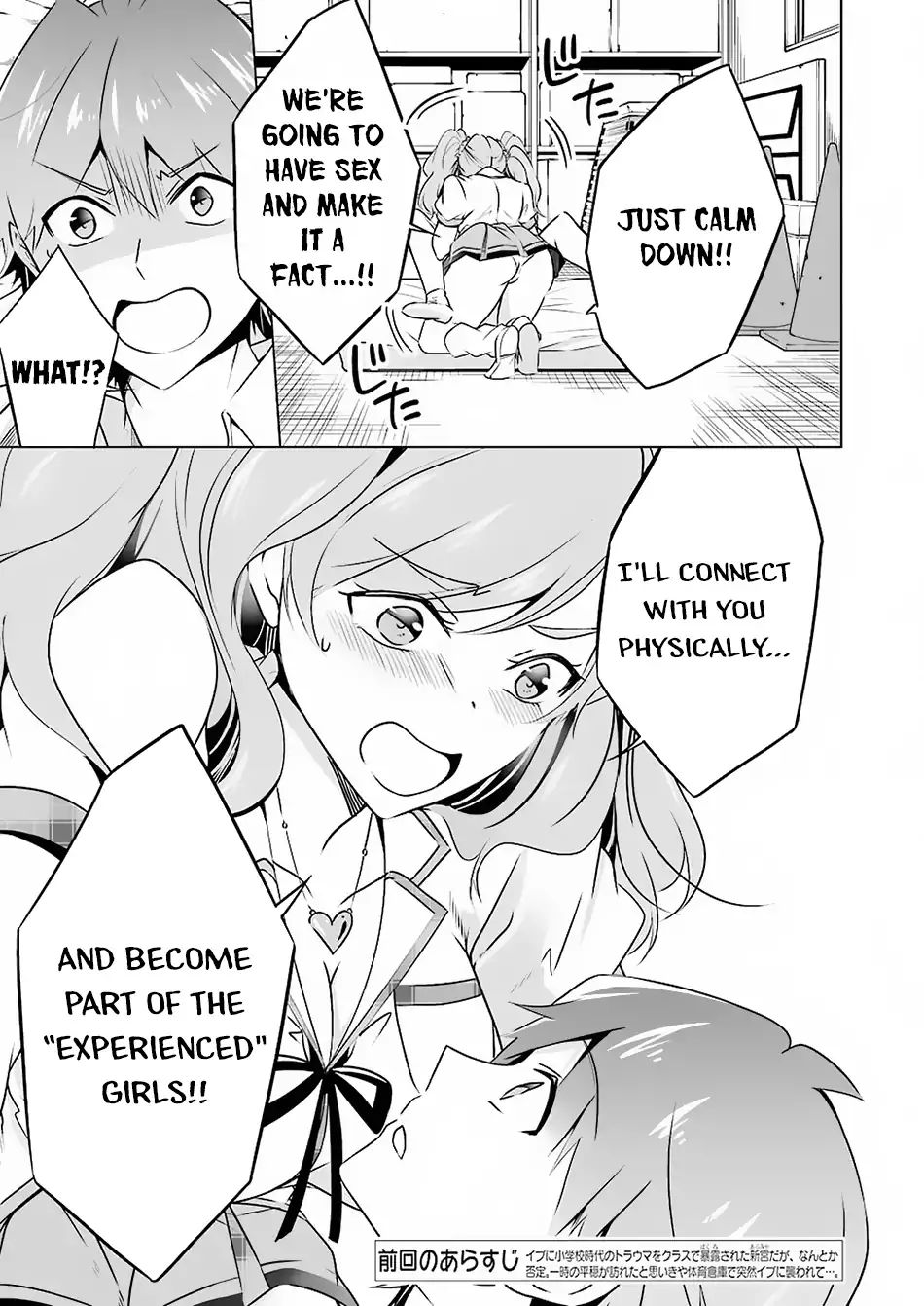 Real no Heroine wa Irimasen! - Chapter 38 Page 5