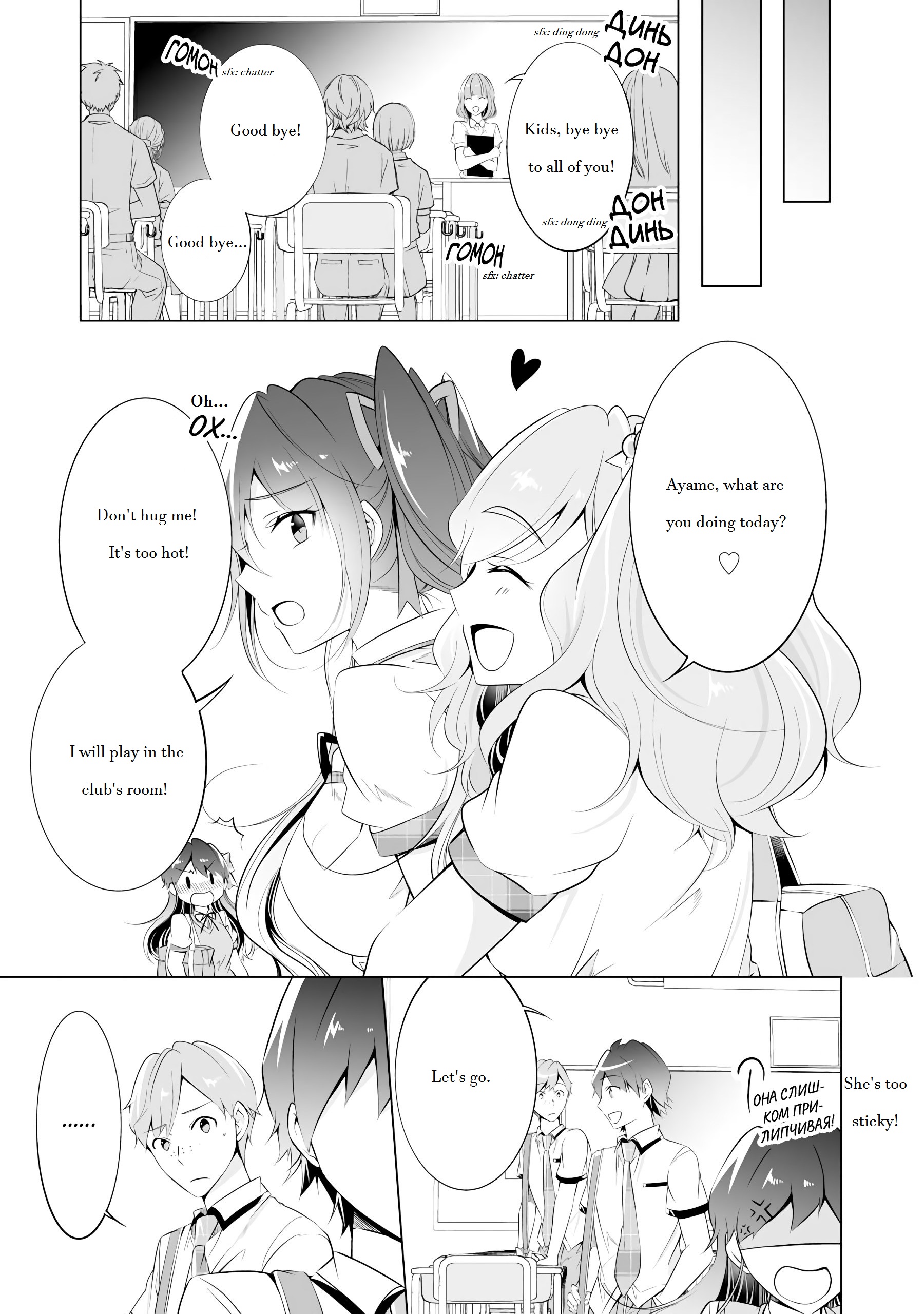 Real no Heroine wa Irimasen! - Chapter 41 Page 17