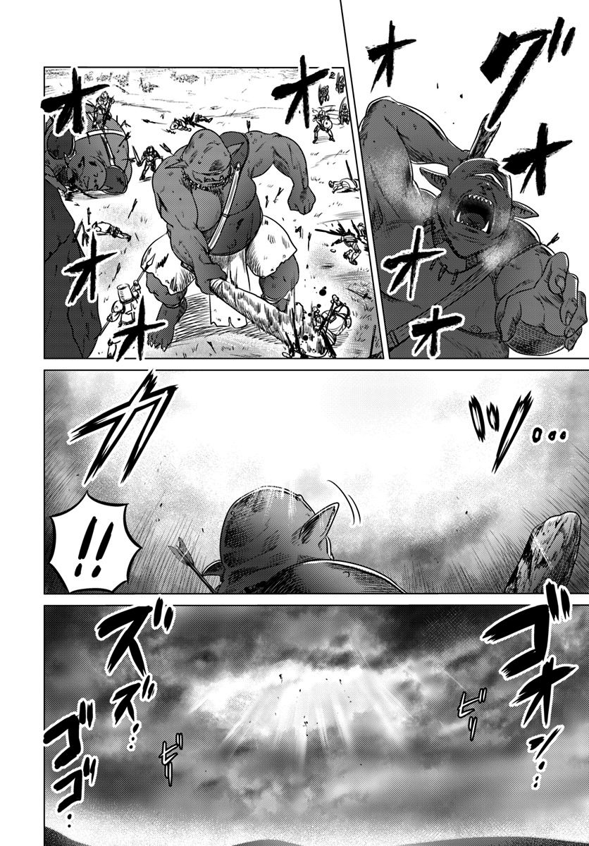 Kuro no Maou - Chapter 6 Page 19
