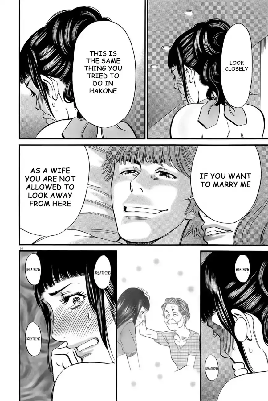 Kono S o, Mi yo! – Cupid no Itazura - Chapter 105 Page 13
