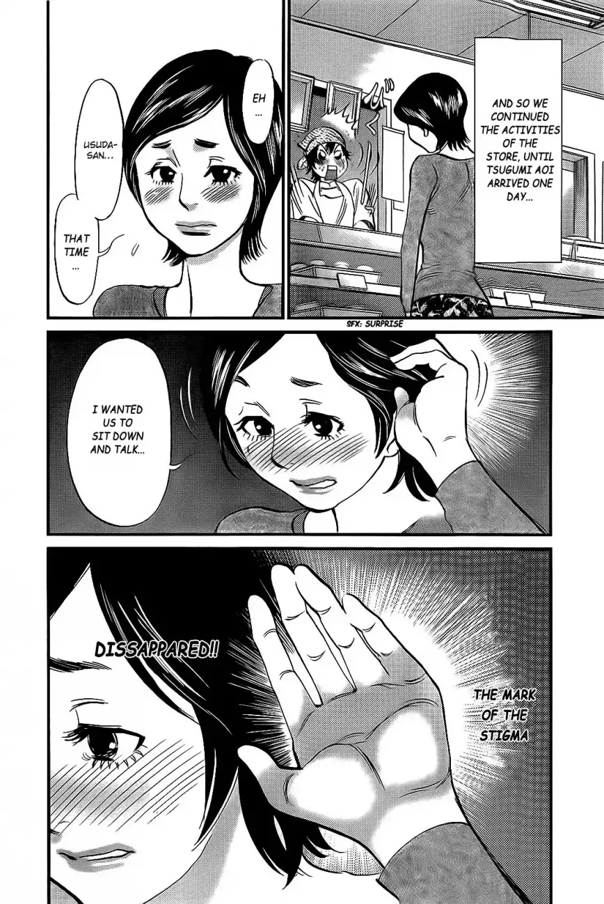 Kono S o, Mi yo! – Cupid no Itazura - Chapter 106 Page 19