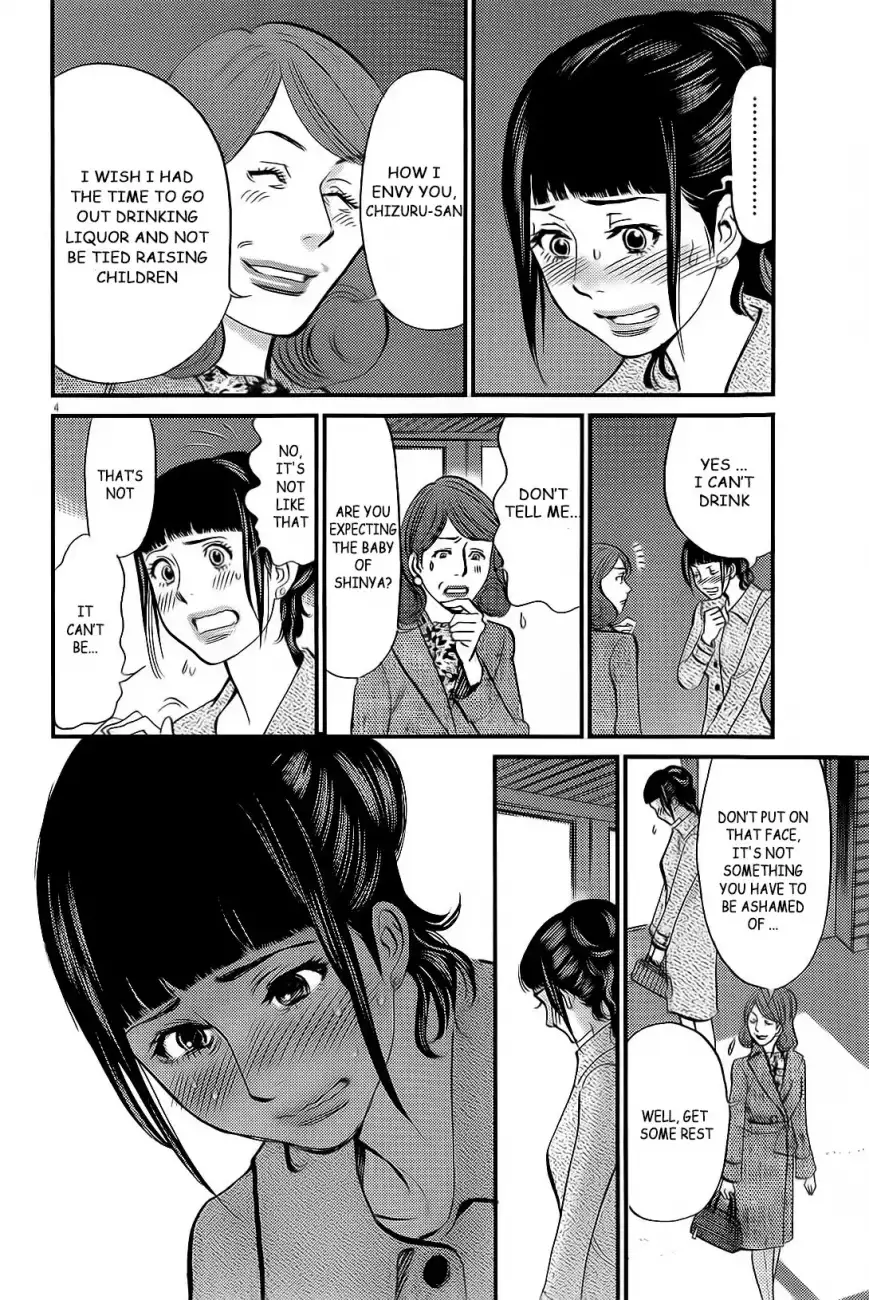 Kono S o, Mi yo! – Cupid no Itazura - Chapter 106 Page 5