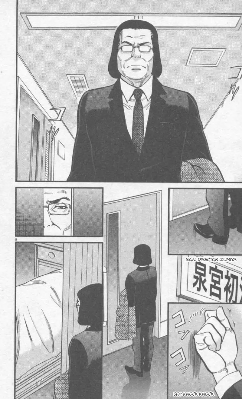 Kono S o, Mi yo! – Cupid no Itazura - Chapter 108 Page 8