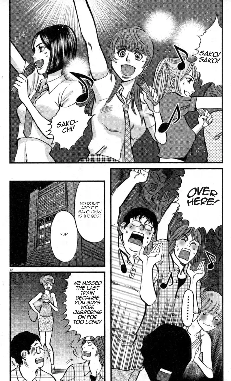 Kono S o, Mi yo! – Cupid no Itazura - Chapter 111 Page 12