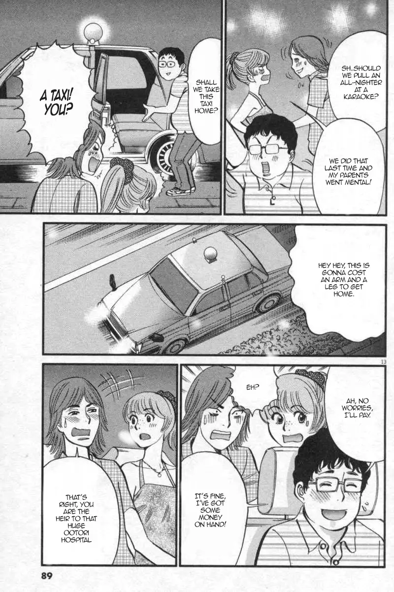 Kono S o, Mi yo! – Cupid no Itazura - Chapter 111 Page 13